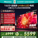 海信电视小墨E5Q Pro75英寸 768分区U+MiniLED 信芯芯片 抗反光防眩光墨晶屏 300Hz 国家补贴75E5Q-PRO