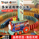 楪嫦德国多米诺骨牌小火车积木自动投放车儿童6-12岁益智声光玩具电动 黄色200路障充电骨牌