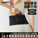 佑美跑步腰包运动手机包马拉松骑行装备户外贴身防滑抗菌运动腰包