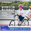 迪卡侬（DECATHLON）儿童自行车单车男孩女孩学生20-24寸脚踏车 白色20英寸单速（含脚撑+车铃）