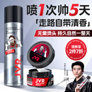 杰威尔男士发胶发泥套装速干定型喷雾塑型造型强力固定哑光蓬松自然清爽
