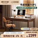 源氏木语双抽书桌黑胡桃木办公桌电脑桌轻奢1.2m京东专供京仓款