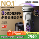 博朗（BRAUN）9系巅峰版2.0清洁护理中心电动剃须刀整机德国进口往复式礼盒款送男朋友老公生日礼物 男