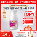 钙尔奇液体钙90粒 钙片女士儿童青少年成人补钙 柠檬酸钙维生素D软胶囊