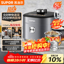 苏泊尔（SUPOR）IH鲜呼吸猛火电压力锅5L高压112kPa电饭煲高压锅4-6人家用316L球釜SY-50HC8015Q