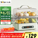 小熊（Bear）煮蛋器 蒸蛋器 智能电蒸锅小型2-3人用自动断电 家用多功能早餐机煮鸡蛋神器ZDQ-B06N3 