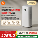 米家【10月新品】小米空气净化器6双芯除醛家用除甲醛除菌除味除过敏原认证 京东自营【家电国家补贴】
