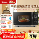 美的（Midea）微波炉烤箱一体机 小型家用20升微波炉  光波加热 钻石背板（M1-L201B）