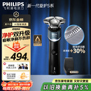 飞利浦（PHILIPS）电动剃须刀新一代旋护5系 净护双升级AI智能痘敏肌刮胡刀  送老公  父亲生日礼物 国家补贴