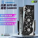 华硕 微星七彩虹RTX3080TI 3080 3070TI 3070 8G吃鸡电竞游戏独立二手显卡 技嘉魔鹰3070