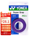 YONEX尤尼克斯羽毛球手胶运动吸汗带握把胶AC-102C-240暗紫色三条装