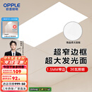 欧普（OPPLE） 集成吊顶led 铝扣板天花板格栅平板灯嵌入式厨房灯厨卫灯 锦悦【1.5mm极窄边】24瓦-30x60 防潮防锈抗油污