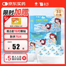 云南白药泰邦 热敷蒸汽眼罩 遮光睡眠眼罩 蒸汽热敷 男女通用 30片量贩装 