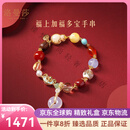 洛曼莎轻奢品牌本命年手链女福上加福多宝手串水晶生日520送女朋友礼物 本命年手链