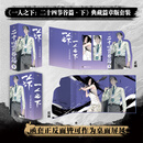 一人之下：二十四节谷篇（下）（凤凰限量签名版）一人之下：二十四节谷篇（下）米二编绘漫画书籍中国友谊出版公司凤凰新华书店旗舰店 一人之下：二十四节谷篇（下） 新华书店