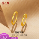 周六福（ZLF）  黄金耳饰女款足金999圆形简约时尚耳环 计价 1.27g