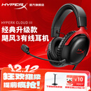 极度未知（HYPERX）飓风2飓风3系列电竞游戏耳机头戴式 fps吃鸡耳麦降噪麦克风 原金士顿cloud2电竞耳机 飓风3-黑红【DTS音效丨性能升级】