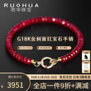 若华（RUOHUA）4-5mm18cm鸽血红宝石手链女手串彩宝红绳手饰送女友礼物 丹恒