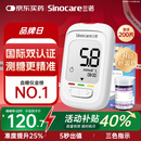 三诺优佳血糖仪家用医用级高精准血糖检测仪金榜 仪器+200支试纸