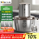 小熊（Bear）绞肉机家用 辅食机婴儿绞馅机碎肉机料理机饺子肉馅搅拌机打蒜器电动搅肉机约2L钢碗双刀QSJ-L03K3