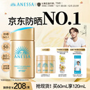 安热沙（Anessa）【采销直播间】【防晒NO.1】新一代小金瓶防晒霜60mL王嘉尔同款