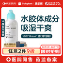 康乐保Brava造口护肤粉医用皮肤保护剂 造口袋造瘘袋附件1907 25g/1瓶 