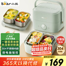 小熊（Bear）电热饭盒 加热饭盒 保温饭盒可加热 双层四胆办公室蒸煮热饭神器可预约上班族加热便当盒DFH-G16W7