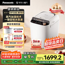 松下（Panasonic）【国家补贴】全自动智能家用蒸汽面包机 自动撒果料酵母多功能和面自制冰淇淋SD-PS100