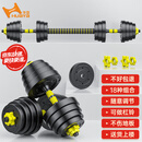 华亚（HUAYA） 哑铃男士杠铃套装可调节环保包胶手铃亚玲家用运动锻炼健身器材 一副两只总重30kg两用款【进阶健身】