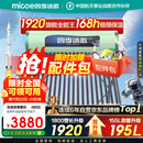四季沐歌（MICOE）太阳能热水器国补 家用光电两用自动上水 2025款免费升级195L 飞天系列WIFI款  以旧换新 