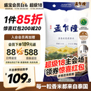 孟乍隆 苏吝府茉莉香米 大米20斤 进口大米 泰国香米 长粒米 香米