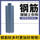 水钻钻头水钻机打孔63水钻头180开孔器110钻孔水泥钢筋混凝土专用 耐用钢筋:350*350