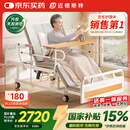 迈德斯特电动护理床家用老人瘫痪床医用老年多功能大小便智能床A25-2.0