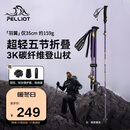 伯希和（Pelliot）【羽翼】户外登山杖3K超轻碳纤维可折叠爬山装备手杖165036013紫