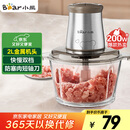 小熊（Bear）绞肉机家用 绞馅机 碎肉机 电动多功能料理搅拌打肉饺子肉馅蒜蓉机不锈钢 搅肉机QSJ-B03E1 约2L