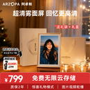 ARZOPA阿卓帕 D14英寸数码电子相框 智能云相框 电子相册照片视频触摸播放 可摆台/壁挂  送女友礼物推荐