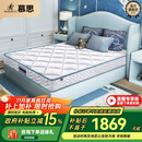 慕思（de RUCCI）乳胶床垫整网弹簧护脊儿童床垫双面可用 有氧睡1.5*1.9米软硬适中