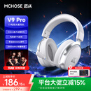 迈从（MCHOSE）V9 Pro游戏耳机头戴式电竞电脑耳机三角洲行动fps吃鸡听声辨位电竞芯片声卡7.1声道无线蓝牙有线 【V9 Pro 无线7.1版】53mm大动圈-白银