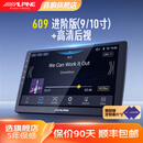 阿尔派（ALPINE）9/10寸车载智能语音导航中控大屏 高清夜视倒车影像适用98%车型 609进阶版 4+64G八核 4G版+倒车影像