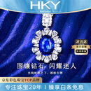 海卡依（HEEKAIYI）皇家蓝宝石项链女18k钻石吊坠奢侈七夕情人节生日礼物送老婆女友 【精选】蓝宝石项链 1.87克拉 【18K金镶嵌】