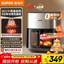 苏泊尔（SUPOR）空气炸锅远红外穿透加热家用6.3L大容量不用翻面薯条机双热源蒸汽嫩炸多功能电炸锅 KD60Y883
