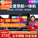 智联腾众 车机导航车载全景影像四路行车记录仪360全景影像系统 大屏导航 至臻4G版 高通4+64+360全景影像系统 全国免费安装+部分地区可上门