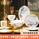 SKIMS轻奢品牌餐具套装景德镇骨瓷陶瓷碗家用高颜值中式乔迁新居碗盘筷 咨询客服领取优惠