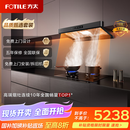 方太（FOTILE）F5+02-TEK20【品质甄选烟灶套装】环隐速吸无油网设计27巡航风量抽吸油烟机+定时防干烧天然气灶