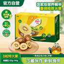 佳沛（zespri）新西兰阳光金奇异果 8个装 特大果单果重约122-146g 水果猕猴桃