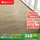 圣象（Power Dekor）三层实木复合地板ENF无醛级抗菌白蜡木2.2米大板地暖适用 NKB5391F包安装送辅料