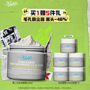 科颜氏（Kiehl's）全新第二代白泥面膜125ml 控油清洁毛孔去黑头 生日礼物