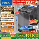 海尔（Haier）波轮洗衣机全自动家用12公斤大容量XQB120-BZ20D1 京东自营直驱变频一级能效家电国家补贴以旧换新