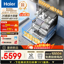 海尔（Haier）【麦浪套系】洗碗机嵌入式双面洗W5000Plus+20套大容量 大水压七星级消杀10天净存EYBW20566GHU1