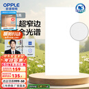 欧普（OPPLE） 集成吊顶led 铝扣板天花板格栅平板灯嵌入式厨房灯厨卫灯 锦悦【智慧光 全光谱接近太阳光】36瓦 防潮防锈抗油污